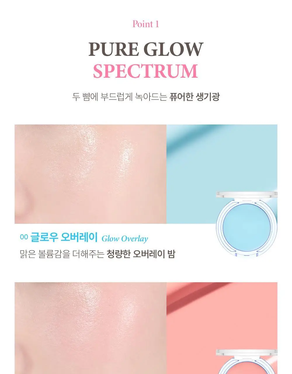 [크림블러셔] 지베르니 듀이 젤 글로우 블러셔 3g 3color 상세페이지 3